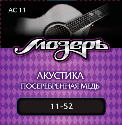 Мозеръ AC11 AC11